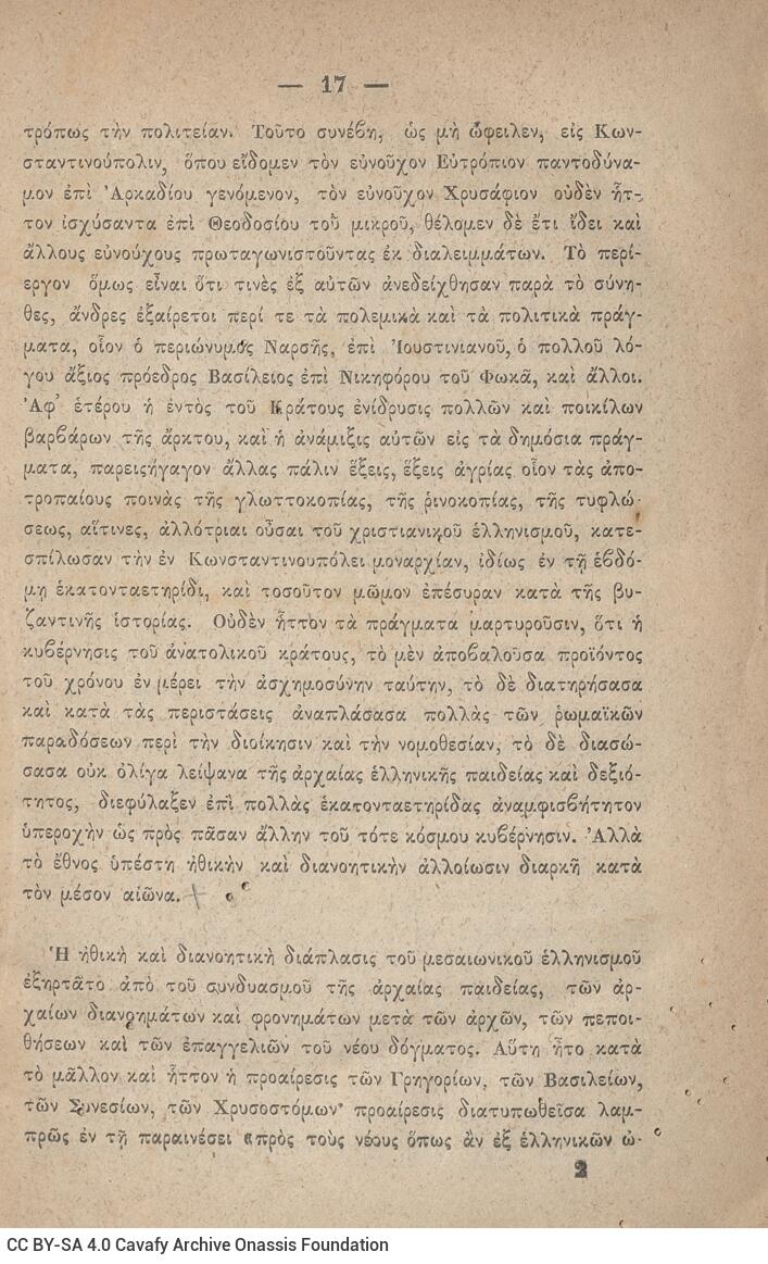 20 x 14 εκ. 845 σ. + ε’ σ. + 3 σ. χ.α., όπου στη σ. [3] σελίδα τίτλου και motto με χει�